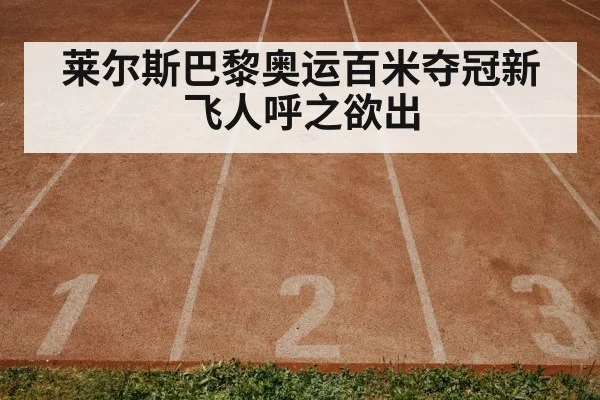 sprint race track