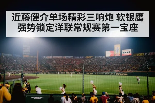 baseball stadium night lights